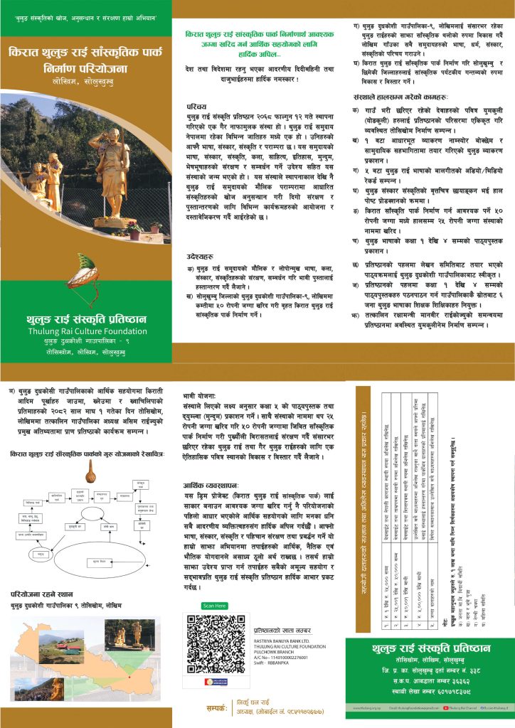 Leaflet